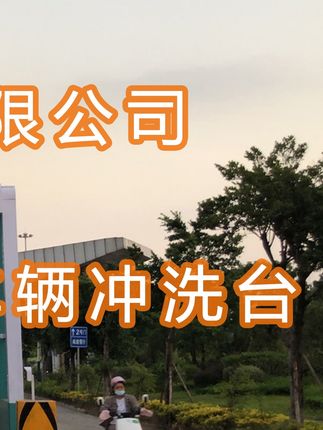 廣西盛隆冶金有限公司水益潔#智能車(chē)輛沖洗臺(tái)龍門(mén)式洗車(chē)平臺(tái) #龍門(mén)洗車(chē)機(jī)安裝 完畢！